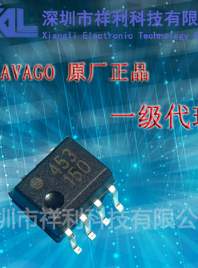 HCPL-0453  A453  HP453【供应 AVAGO全系列高速光耦】一级货源