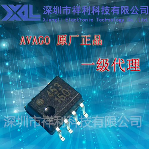 HCPL-0453  A453  HP453【供应 AVAGO全系列高速光耦】一级货源