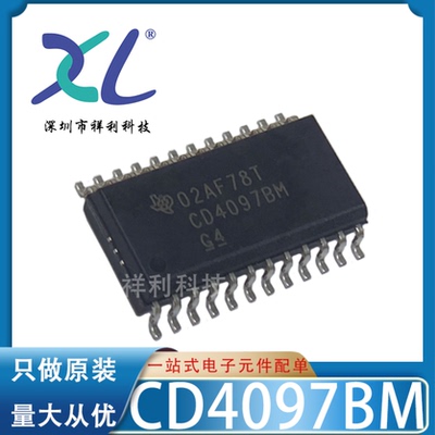 CD4097BM96 CD4097BM CD4097【供应TI模拟器开关芯片】全新原装