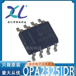 OPA2325ID OPA2325I OPA2325封装SOP8【供应TI运算器】全新原装