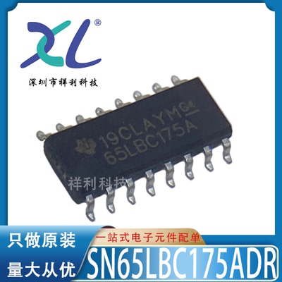 SN65LBC175AD SN65LBC175A 65LBC175A【供应TI放大器】全新原装