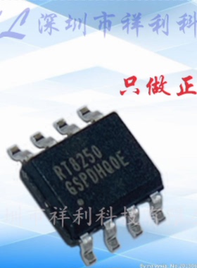 RT8250NGSP RT8250N RT8250【供应RICHTEK直流转换器】全新原装