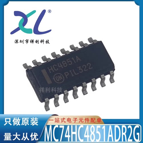 MC74HC4851ADR2G MC74HC4851 HC4851A【ON逻辑器芯片】全新原装