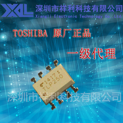 TLP250  封装SOP-8【供应东芝（TOSHIBA）系列高速光耦】一级货源