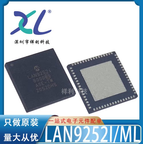 LAN9252I/ML LAN9252I LAN9252【MICROCHIP网络芯片】全新原装