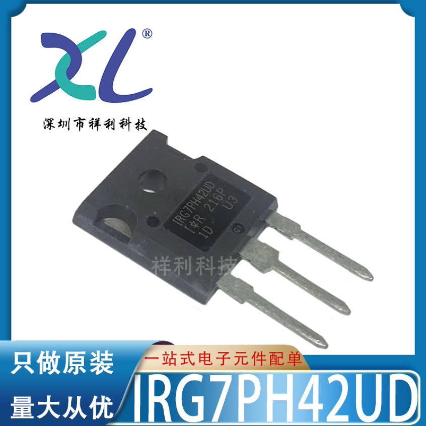 IRG7PH42UD1-EP IRG7PH42UD1 G7PH42UD1【IR二三极管】全新原装