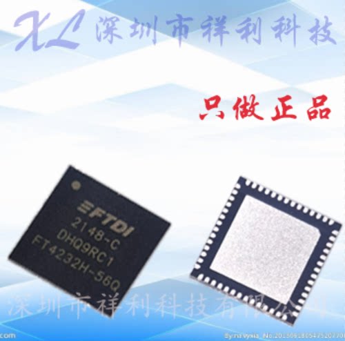 FT4232H-56Q FT4232H-56Q-REEL【供应FTDI转串接口器】全新原装