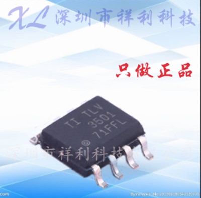 TLV3501AIDR  TLV3501AID  TLV3501【供应TI模拟比较器】全新原装