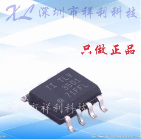 TLV3501AIDR  TLV3501AID  TLV3501【供应TI模拟比较器】全新原装