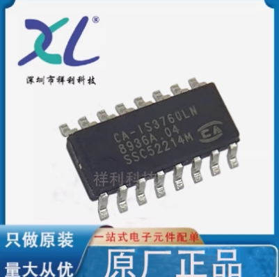CA-IS3760LN CA-IS3760封装SOP-16【CHIPANALOG隔离器】全新原装