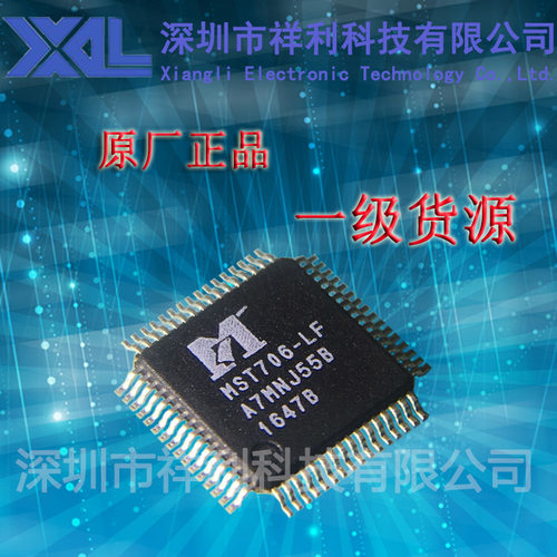 MST706  MST706-LF 封装LQFP-64【供应MSTAR液晶芯片】全新原装
