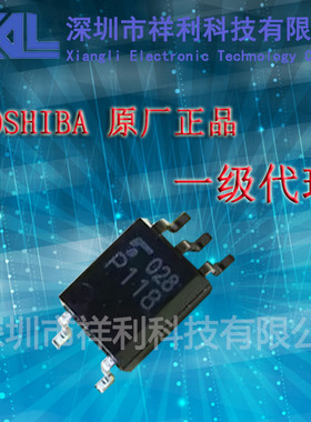 TLP118   TLPP118A 封装SOP-5【供应TOSHIBA全系列光耦】一级货源