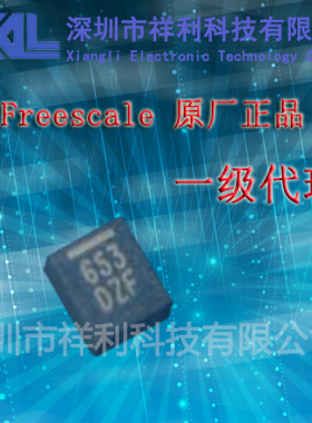 MMA8653    MMA8653FCR1封装QFN-10【供应Freescale加速度芯片】