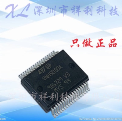 VNH5050ATR  VNH5050A封装SSOP36【供应ST汽车电脑芯片】全新原装
