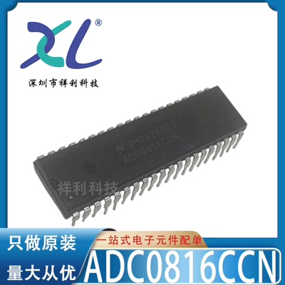 ADC0816CCN ADC0816封装DIP40【供应TI微控制器单片机】全新原装