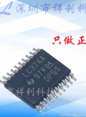 SN74LVC374APWR  LC374A封装SSOP20【供应TI逻辑器芯片】全新原装