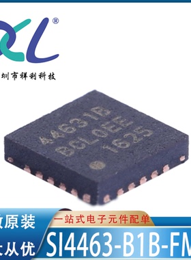 SI4463-B1B-FM SI4463B1封装QFN20【供应无线网络芯片】全新原装
