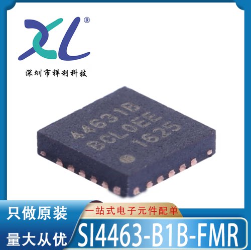 SI4463-B1B-FM SI4463B1封装QFN20【供应无线网络芯片】全新原装