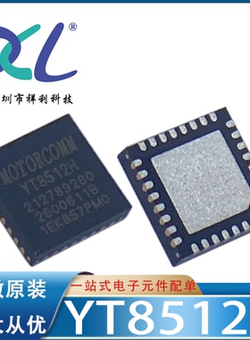 YT8512H YT8512封装QFN-32【供应MOTORCOMM以太网芯片】全新原装
