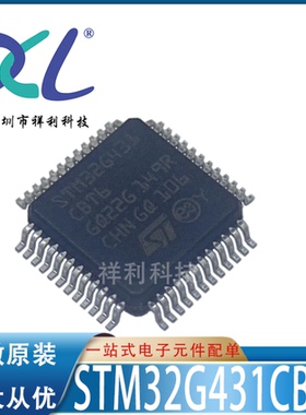 STM32G431CBT6 STM32G431CB封装LQFP48【供应ST单片机】全新原装