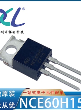 NCE60H15A NCE60H15封装TO-220【供应NCE小功率MOS管】全新原装