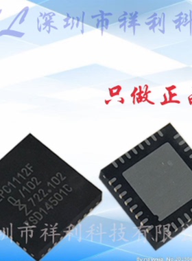 LPC1112F   LPC1112FHN33封装QFN-33【供应处理器芯片】全新原装