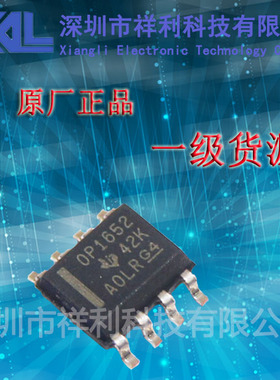 OPA1652AIDR   OP1652封装SOP-8【供应TI系列音频放大器芯片】