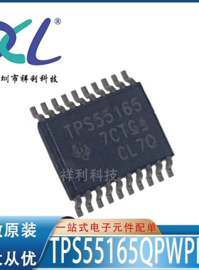 TPS55165QPWPTQ1 TPS55165QPWPT封装SSOP20【TI控制器】全新原装