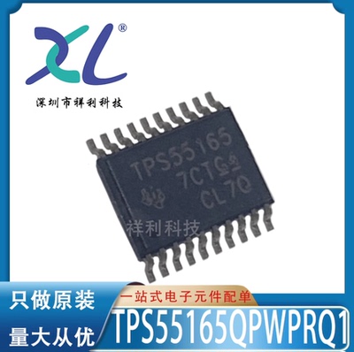 TPS55165QPWPTQ1 TPS55165QPWPT封装SSOP20【TI控制器】全新原装