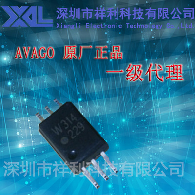 W314   ACPL-W314 封装SOP-6【供应 AVAGO高速光耦芯片】一级货源