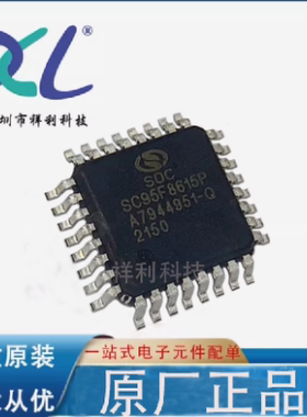 SC95F8615P32R SC95F8615P封装LQFP32【SOC单片机芯片】全新原装