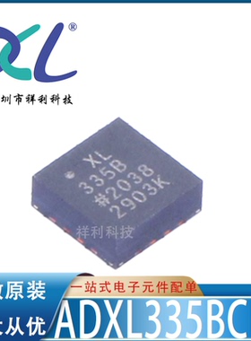 ADXL335BCPZ ADXL335BCP XL335B【供应ADI加速器芯片】全新原装