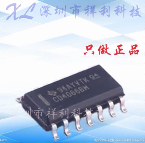 CD4066BM96  CD4066BM  CD4066【供应TI信号开关器芯片】全新原装