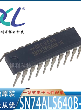 SN74ALS640B-1N SN74ALS640BN封装DIP-20【TI驱动芯片】全新原装