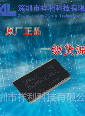 K4S281632I-UC75   K4S281632I封装TSOP-54【供应内存器芯片】