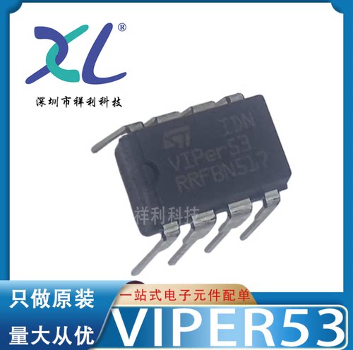 VIPER53 VIPER53A VIPER53E【供应ST液晶开关器芯片】全新原装