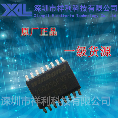 W25Q256FVFIG  25Q256FVFG 封装SOP-16【供应WINBOND闪存芯片】