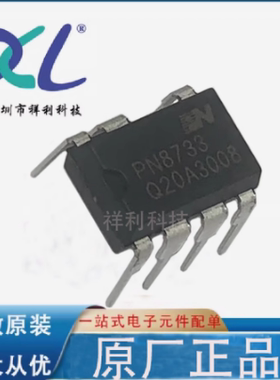 PN8733NS-A1 PN8733NS PN8733【供应CHIPOWN开关芯片】全新原装