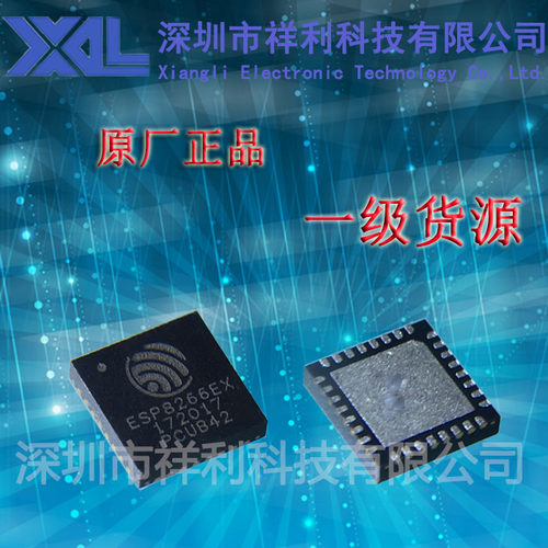 ESP8266EX   ESP8266【供应ESPRESSIF无线WIFI芯片】全新原装