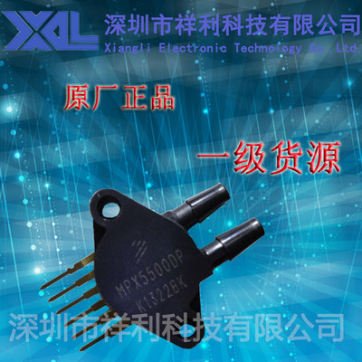 MPX5500DP   封装SIP-6【供应Freescale系列压力传感器】一级货源