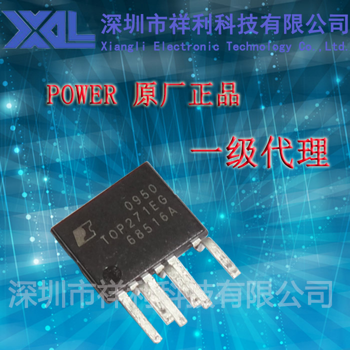 TOP271EG  TOP271封装ESIP-7【供应Power全系列电源IC】全新原装