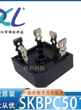 SKBPC5010 50A/1000V封装SKBPC-5【供应SEP变频整流器】全新原装