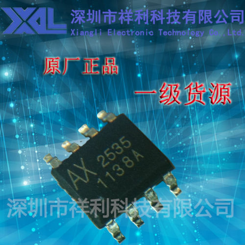AX2535SA   AX2535封装SOP-8【供应AXELITE系列液晶电源芯片】