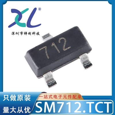 SM712.TCT SM712封装SOT23【供应SEMTECH功率场效应管】全新原装
