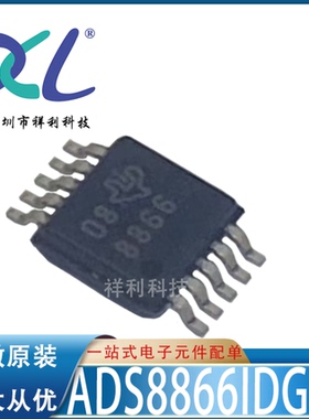 ADS8866IDGST ADS8866 丝印8866【供应TI转换器芯片】全新原装