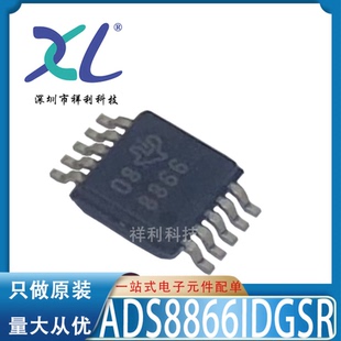 ADS8866IDGST ADS8866 丝印8866【供应TI转换器芯片】全新原装