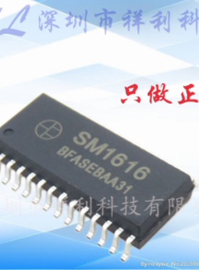 SM1616  封装SOP-28【供应SM小家电LED驱动控制器芯片】全新原装