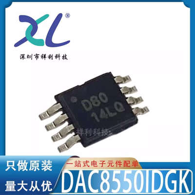 DAC8550IDGKT DAC8550IDGK DAC8550I【TI数模器芯片】全新原装