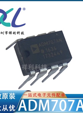ADM707ANZ ADM707AN ADM707封装DIP-8【供应AD监控器】全新原装
