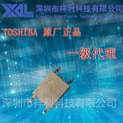 TLP161J    P161J  TLP161【供应 TOSHIBA系列高速光耦】一级货源